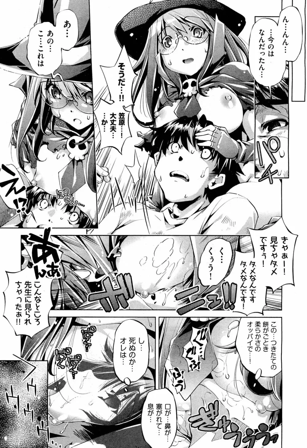 COMIC 阿吽 2012年3月号 Page.149
