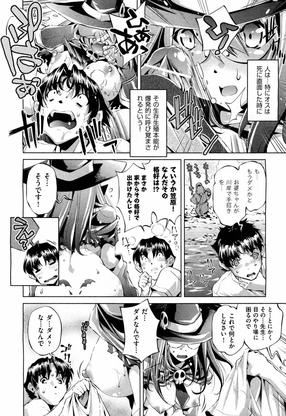 COMIC 阿吽 2012年3月号 Page.150
