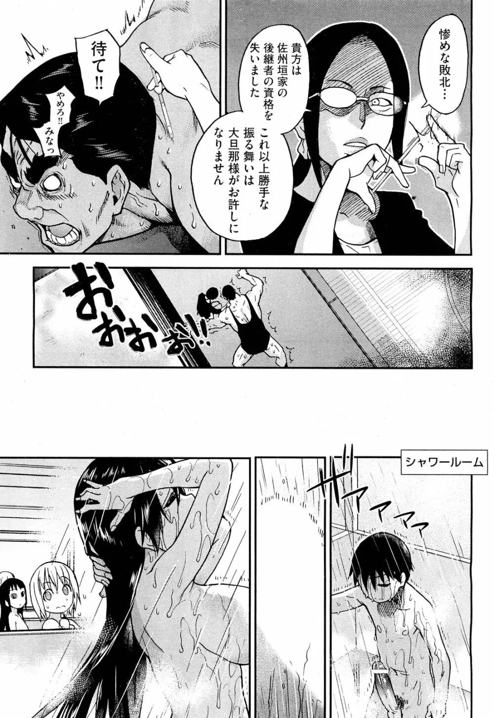 COMIC 阿吽 2012年3月号 Page.17