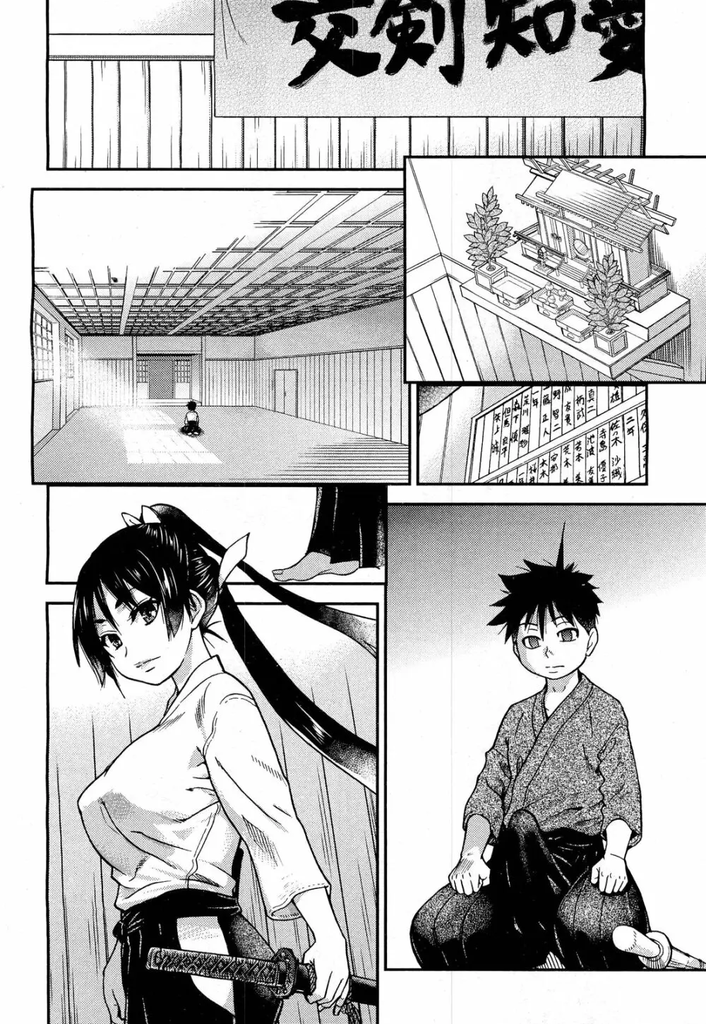 COMIC 阿吽 2012年3月号 Page.18