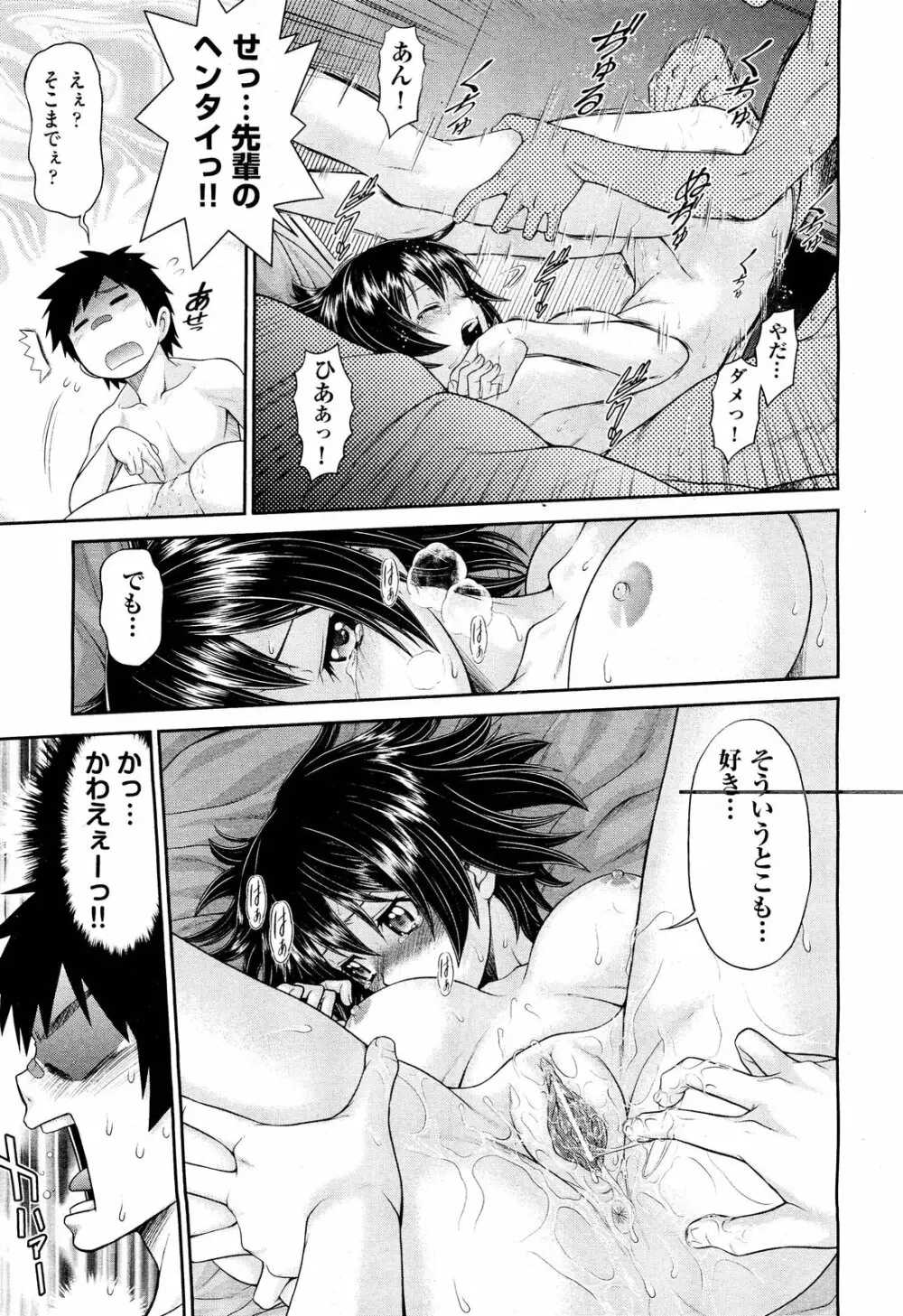 COMIC 阿吽 2012年3月号 Page.209