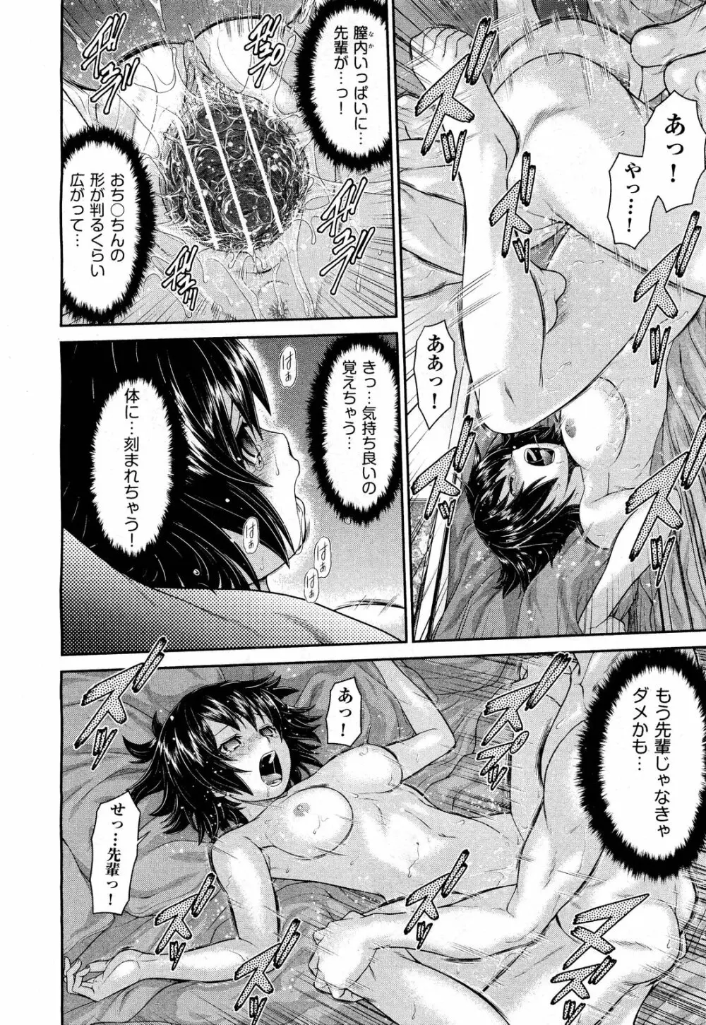 COMIC 阿吽 2012年3月号 Page.214