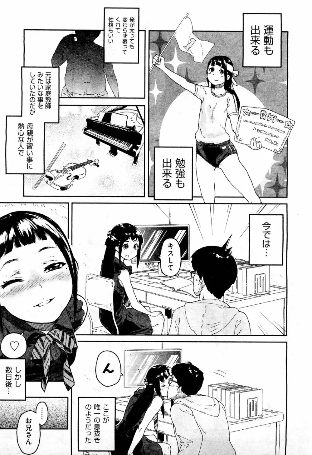 COMIC 阿吽 2012年3月号 Page.223