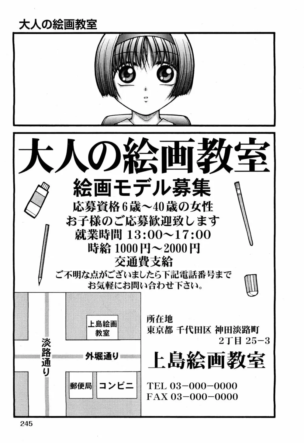 COMIC 阿吽 2012年3月号 Page.245