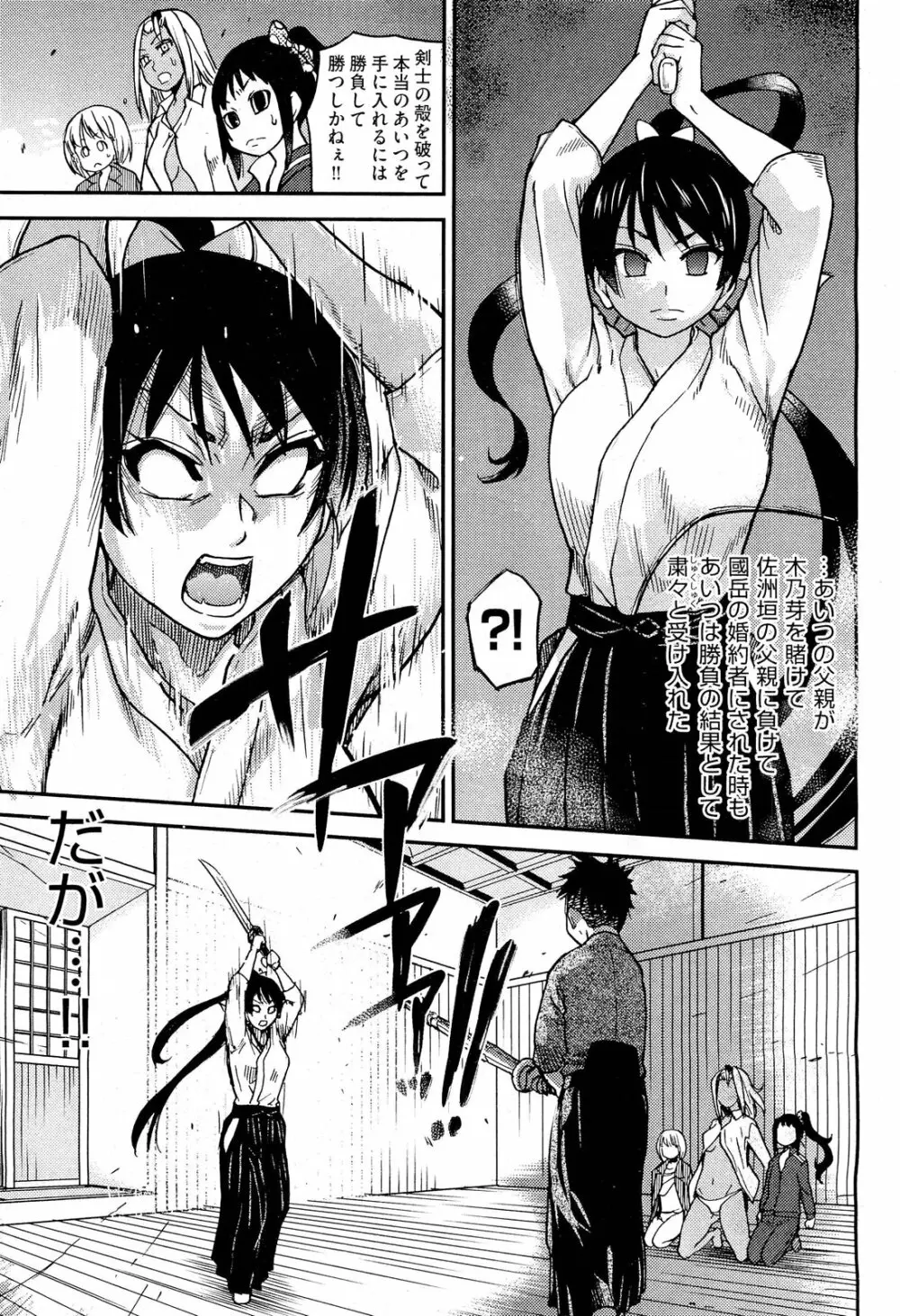 COMIC 阿吽 2012年3月号 Page.25