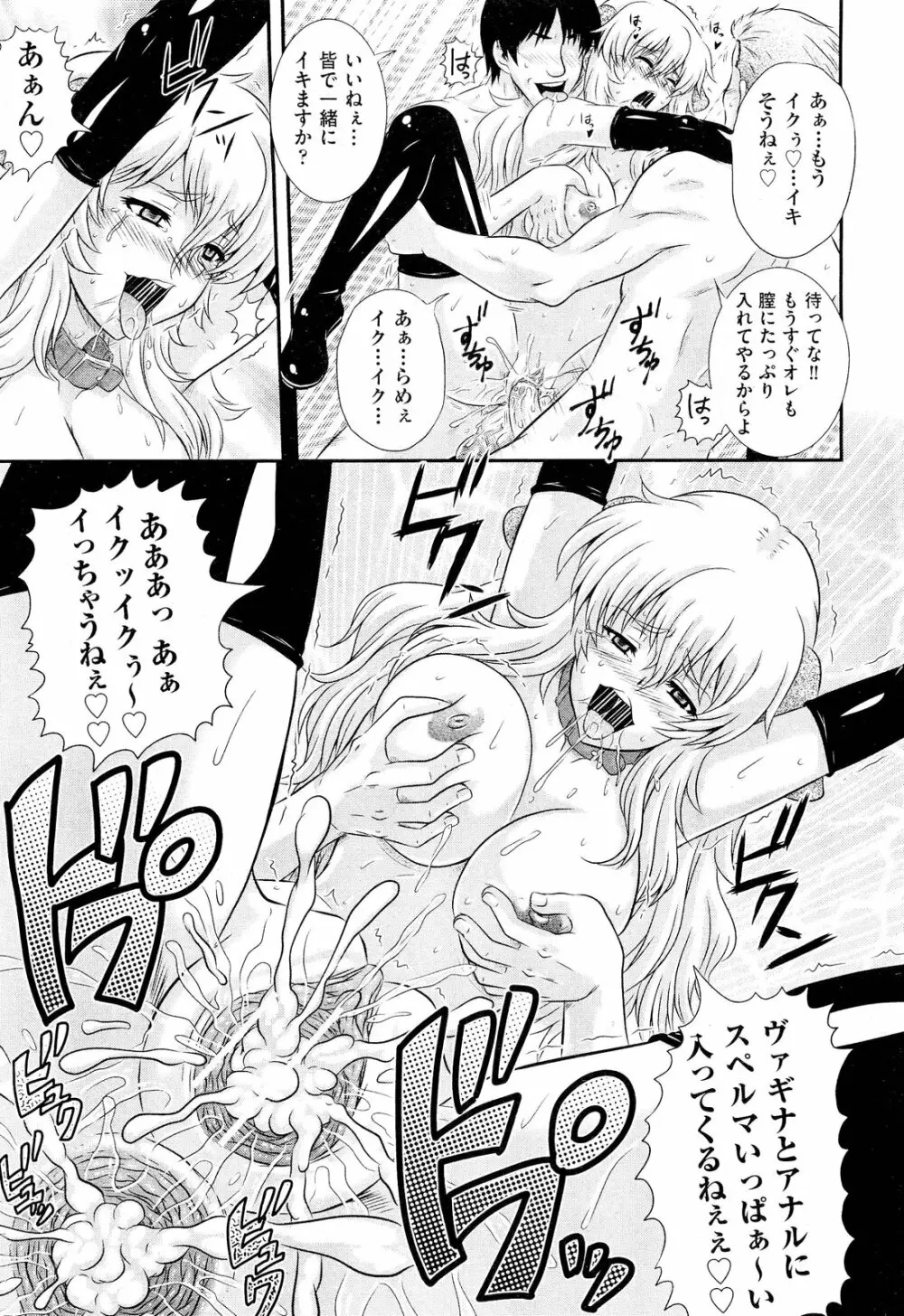COMIC 阿吽 2012年3月号 Page.289