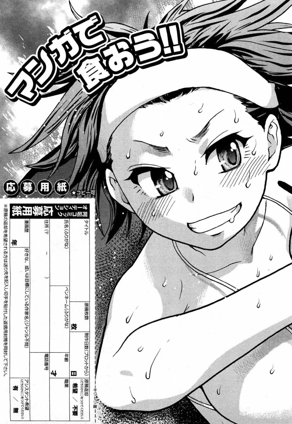 COMIC 阿吽 2012年3月号 Page.295