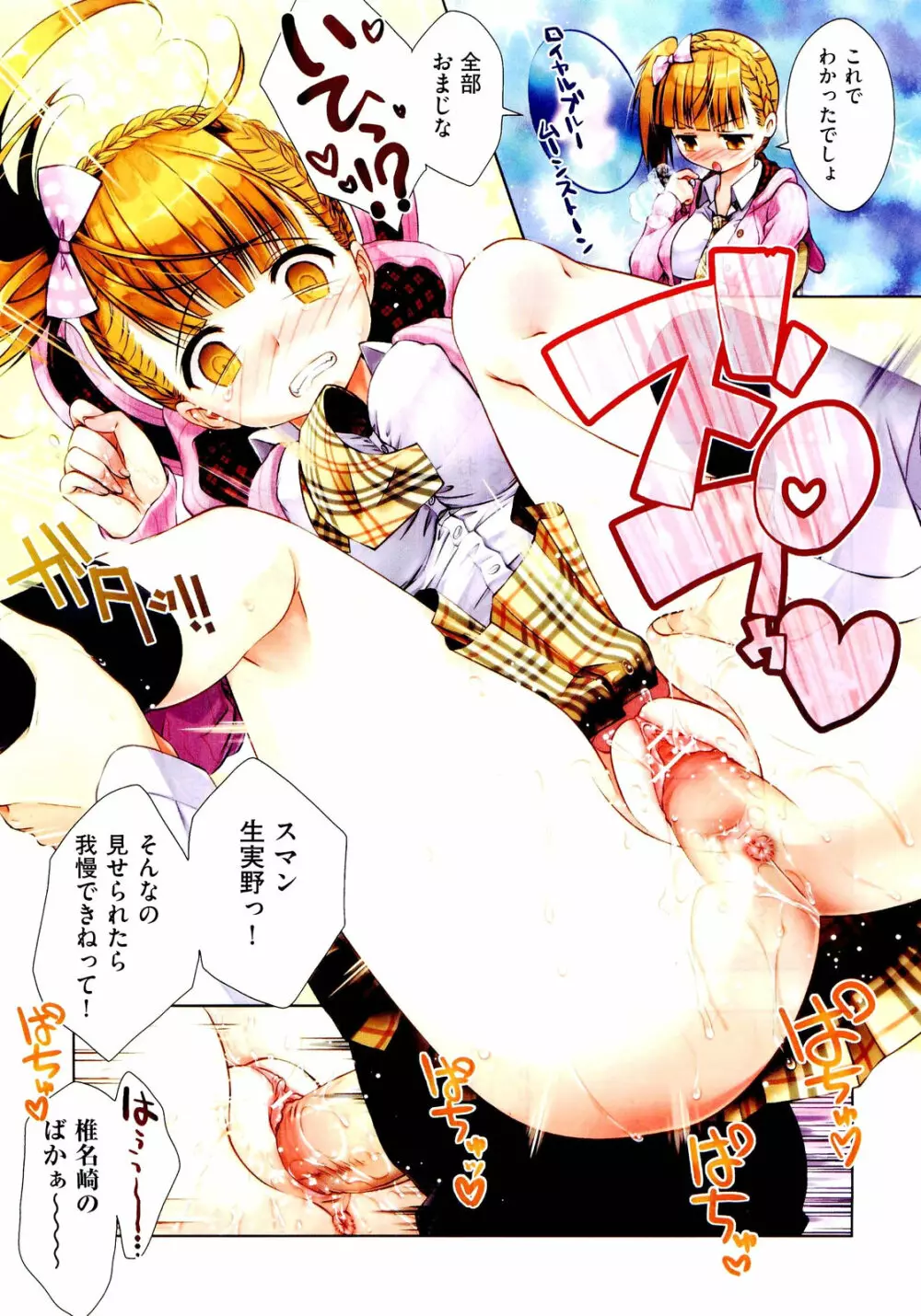COMIC 阿吽 2012年3月号 Page.303