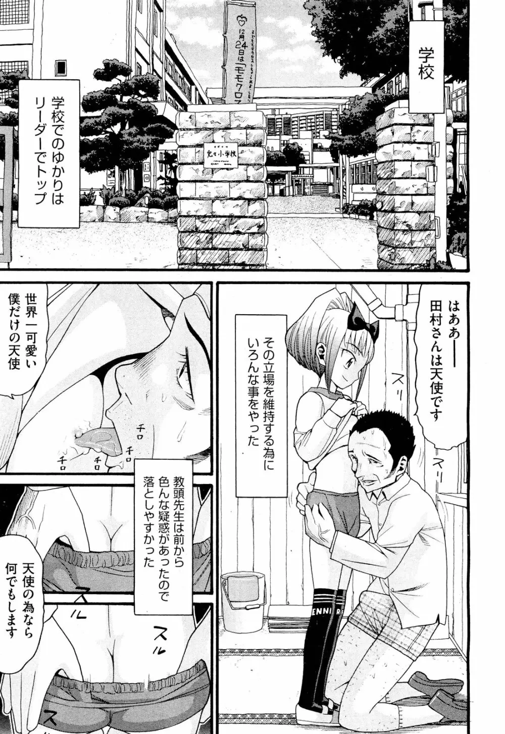 COMIC 阿吽 2012年3月号 Page.341