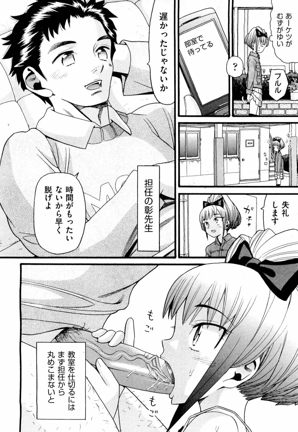 COMIC 阿吽 2012年3月号 Page.348