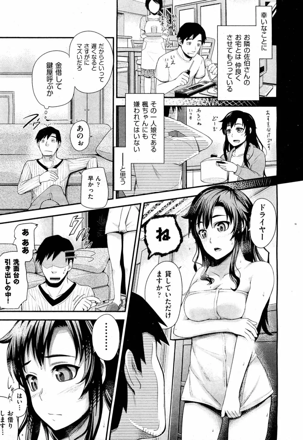 COMIC 阿吽 2012年3月号 Page.359