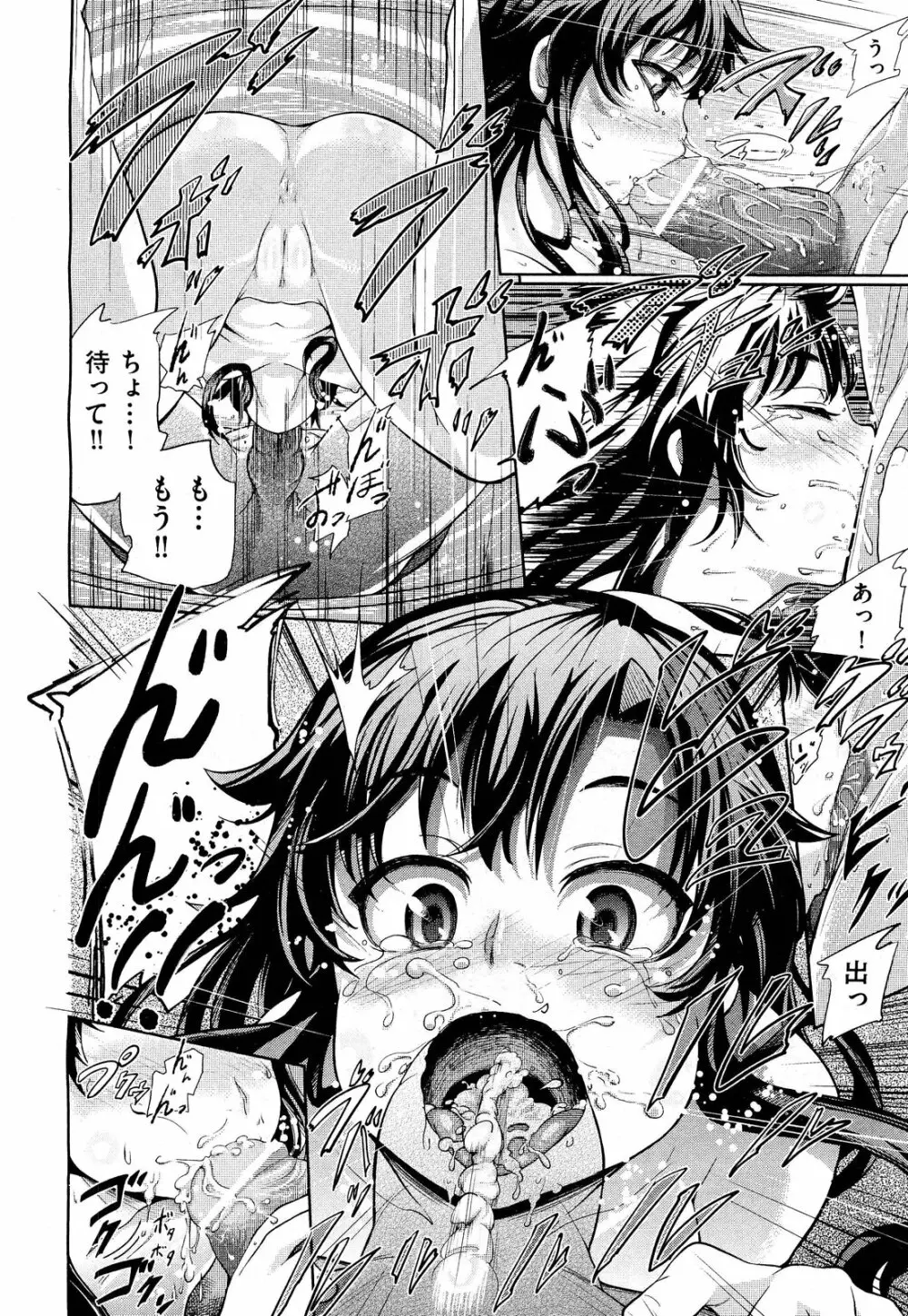 COMIC 阿吽 2012年3月号 Page.370