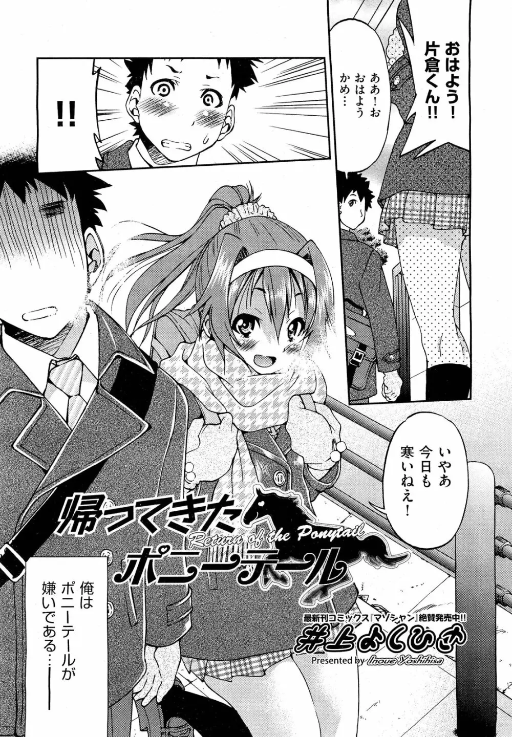 COMIC 阿吽 2012年3月号 Page.404
