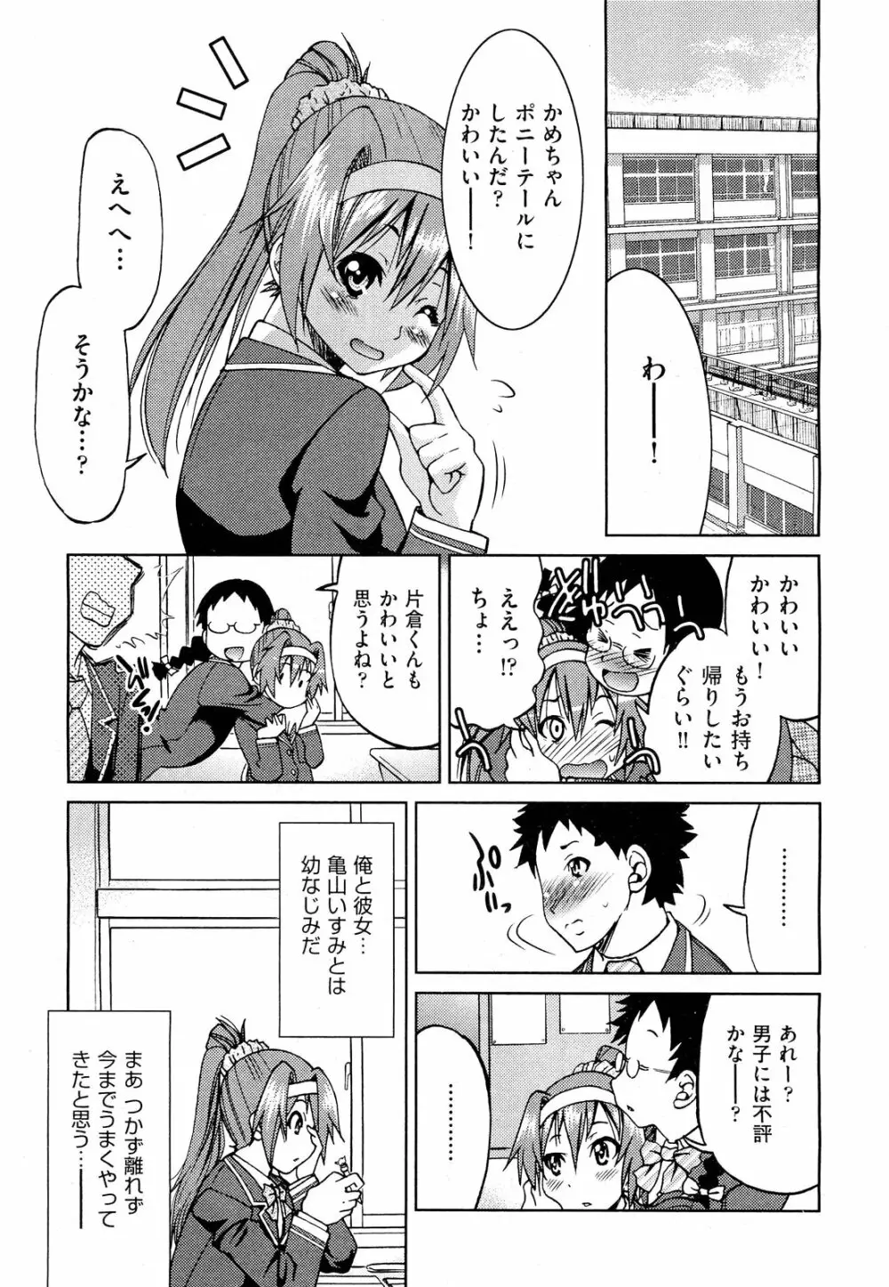 COMIC 阿吽 2012年3月号 Page.405