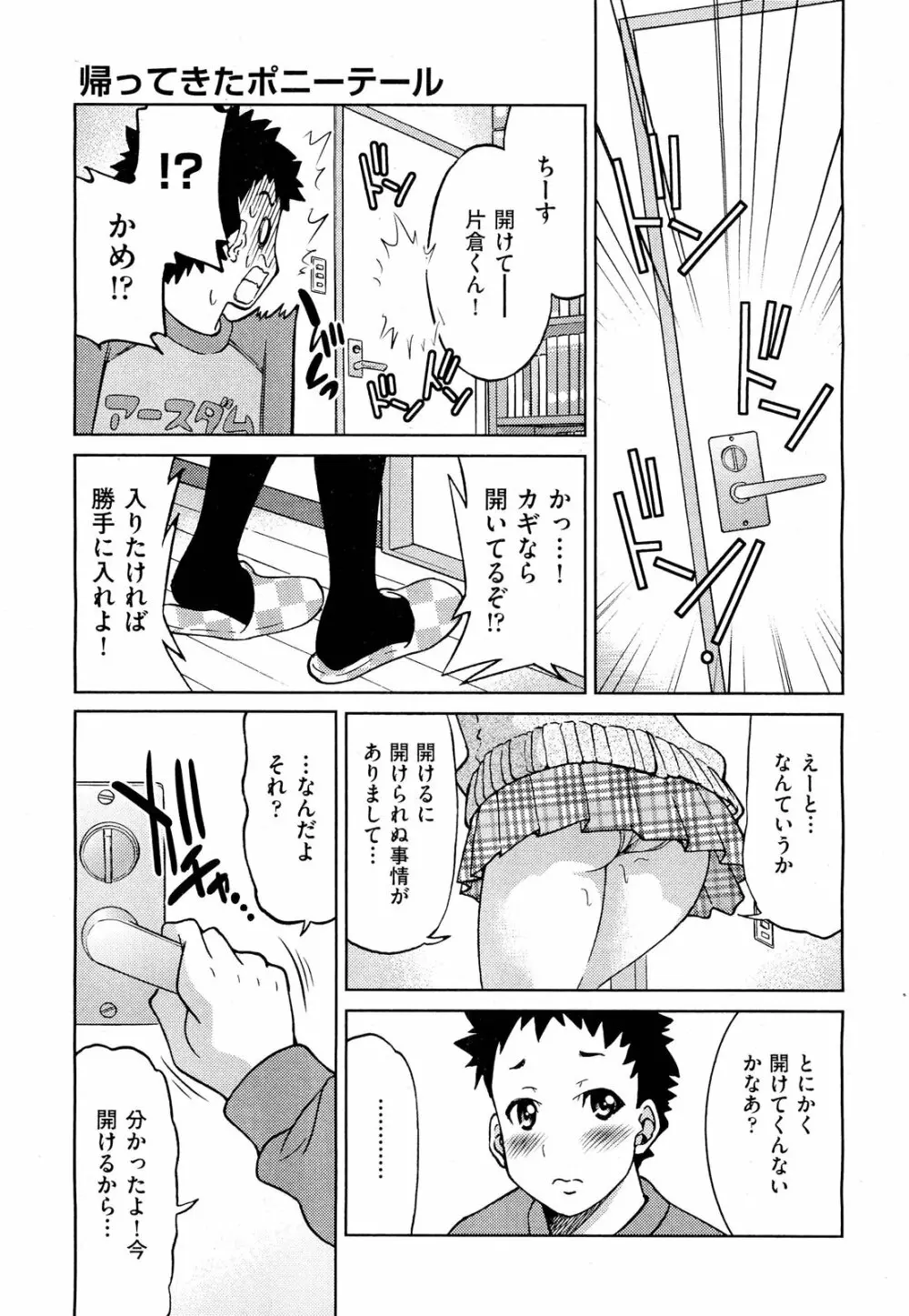 COMIC 阿吽 2012年3月号 Page.409