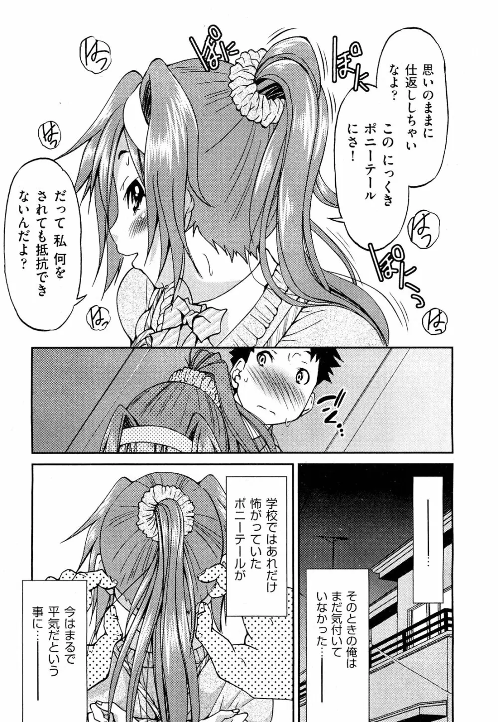 COMIC 阿吽 2012年3月号 Page.413
