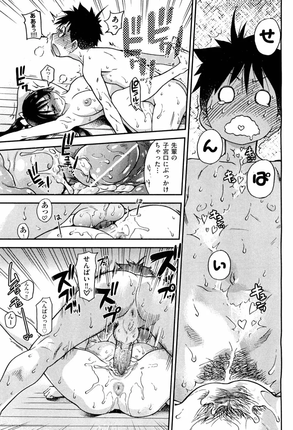 COMIC 阿吽 2012年3月号 Page.45