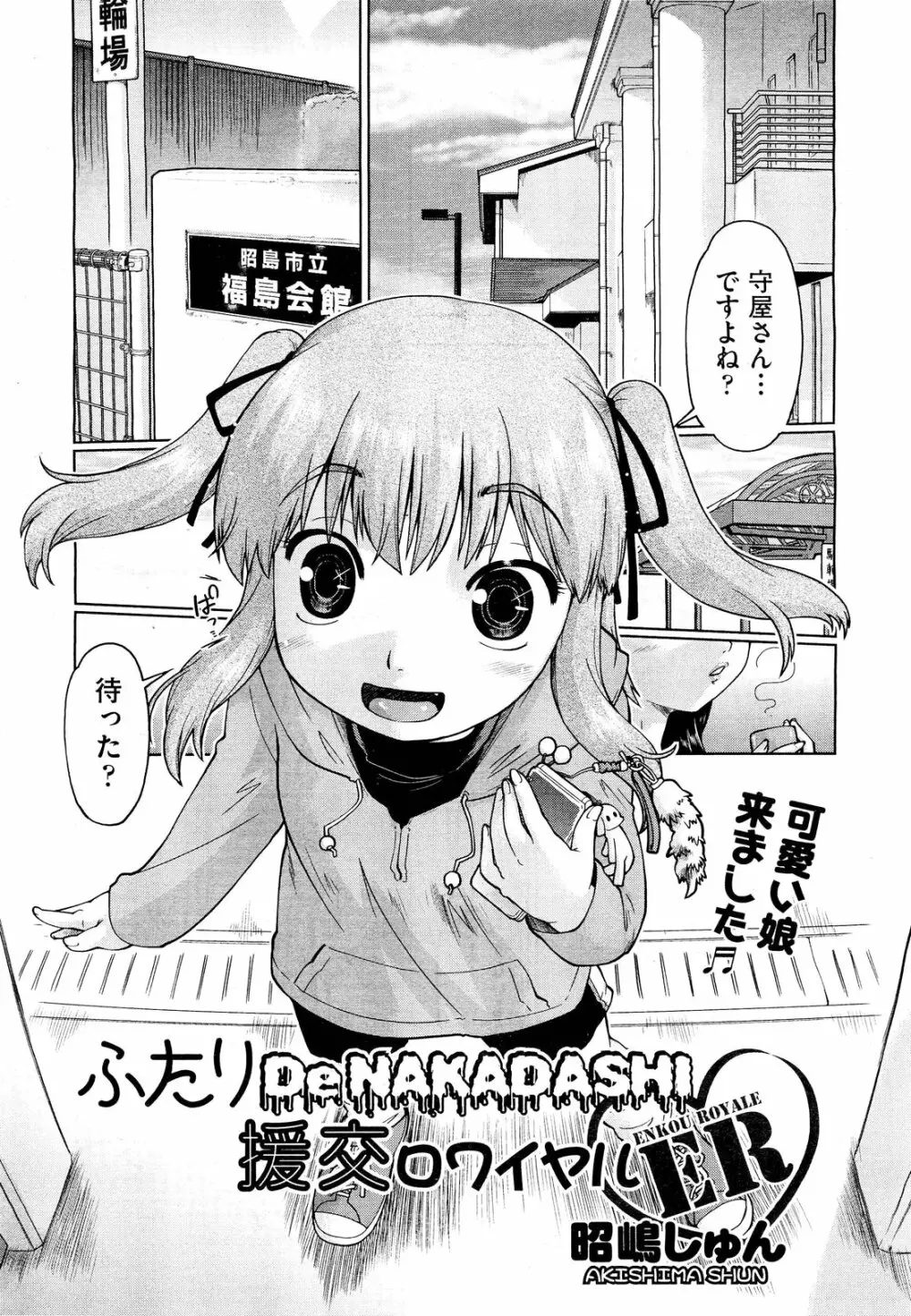 COMIC 阿吽 2012年3月号 Page.457