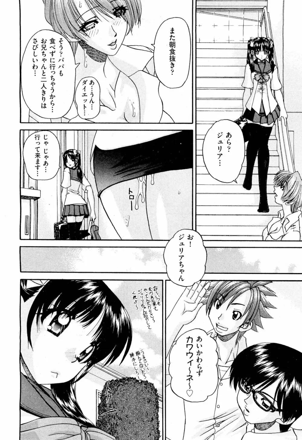 COMIC 阿吽 2012年3月号 Page.500
