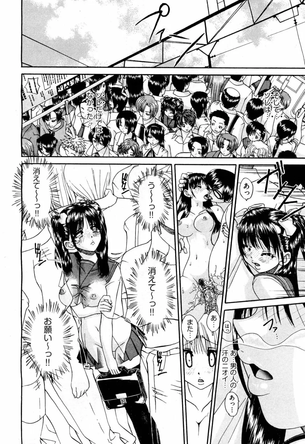 COMIC 阿吽 2012年3月号 Page.502