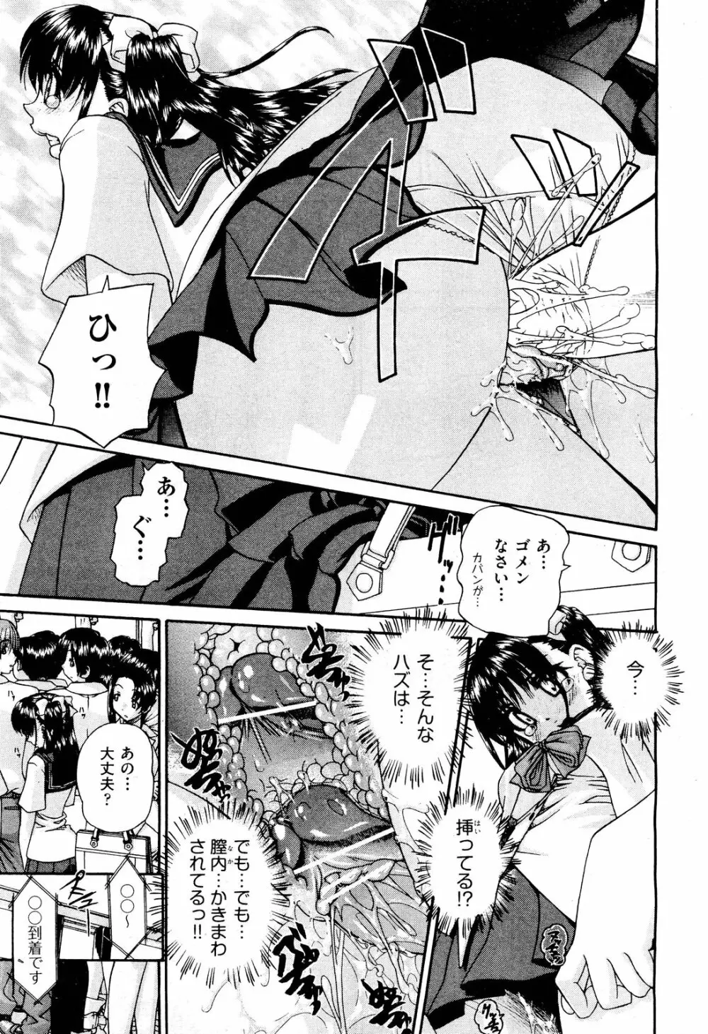 COMIC 阿吽 2012年3月号 Page.503