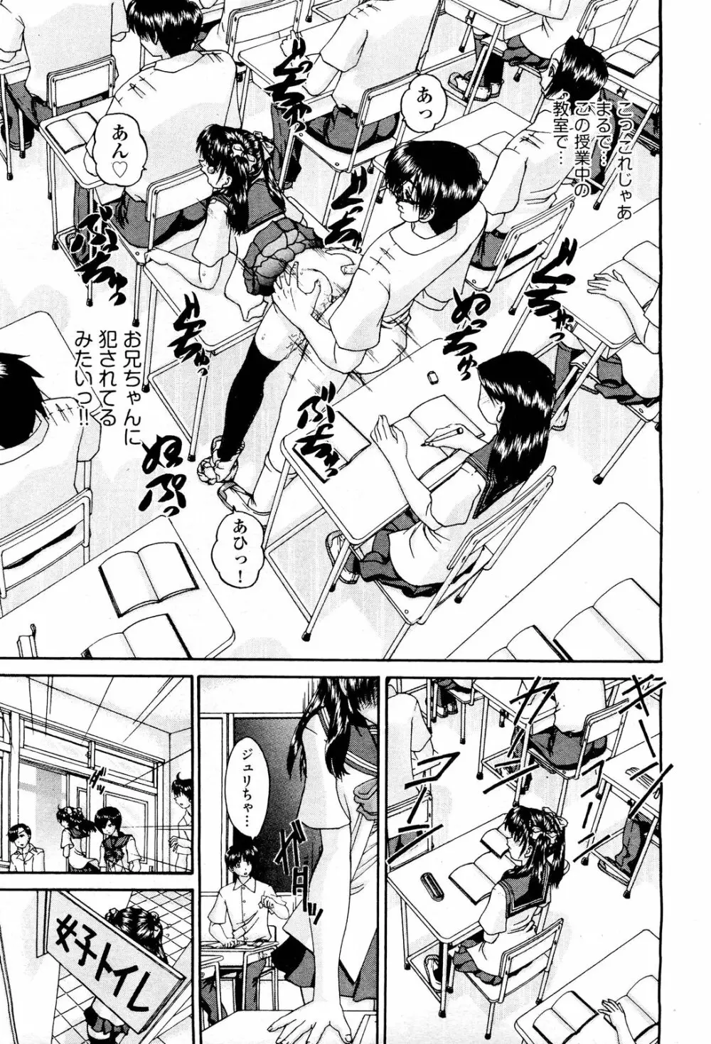 COMIC 阿吽 2012年3月号 Page.507