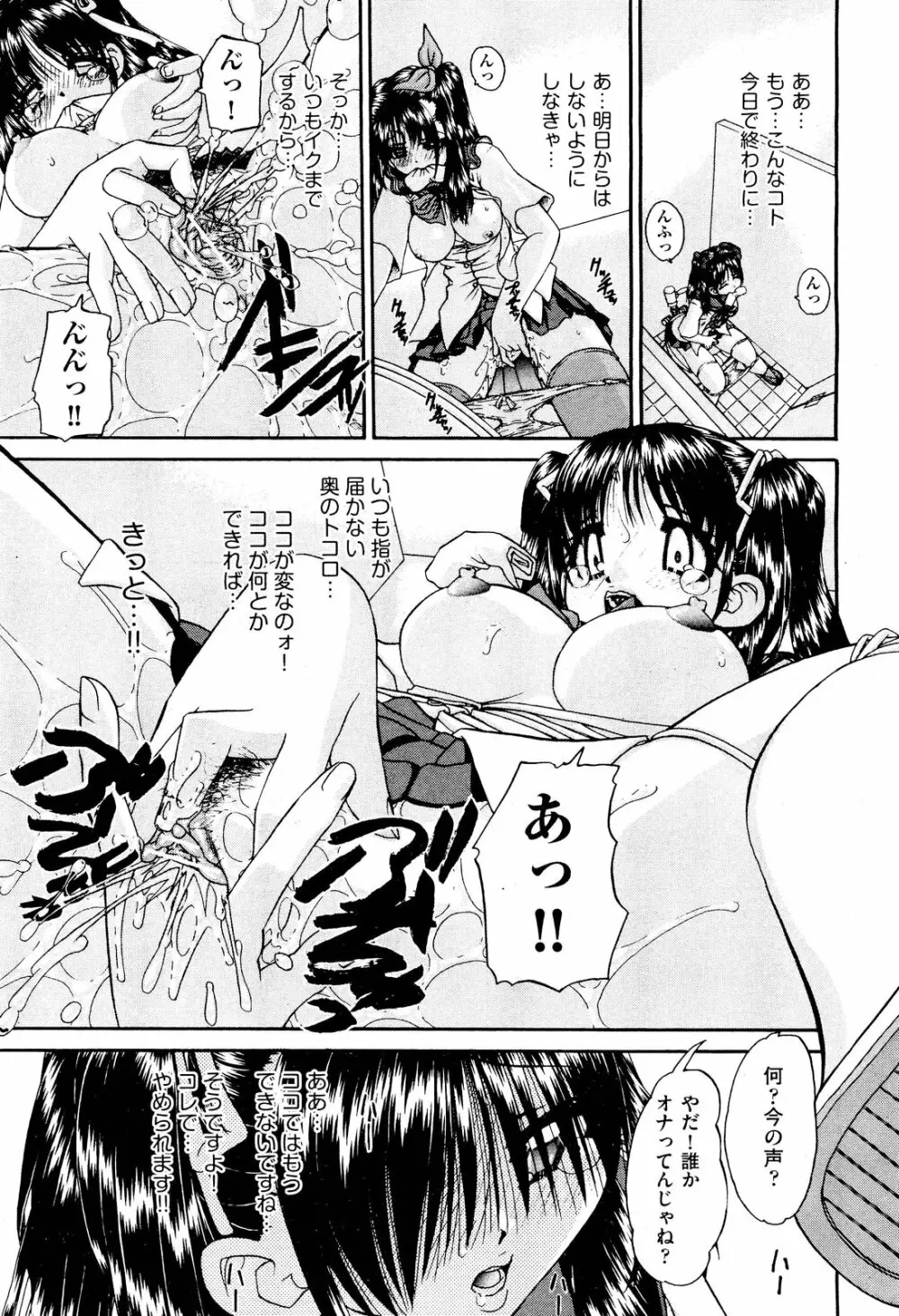 COMIC 阿吽 2012年3月号 Page.513