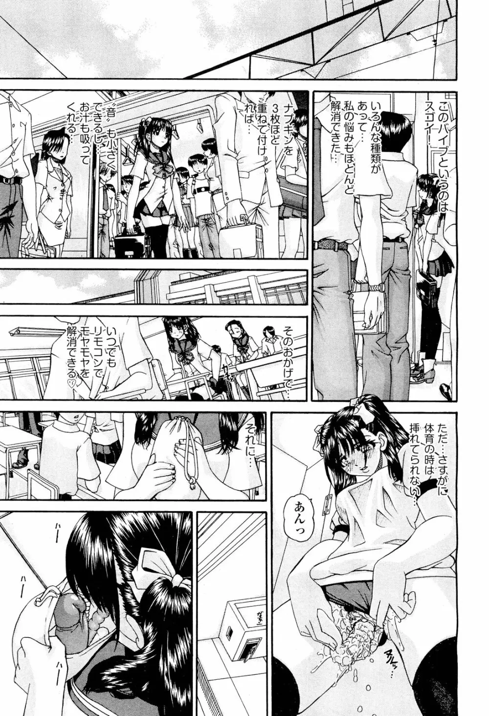 COMIC 阿吽 2012年3月号 Page.517