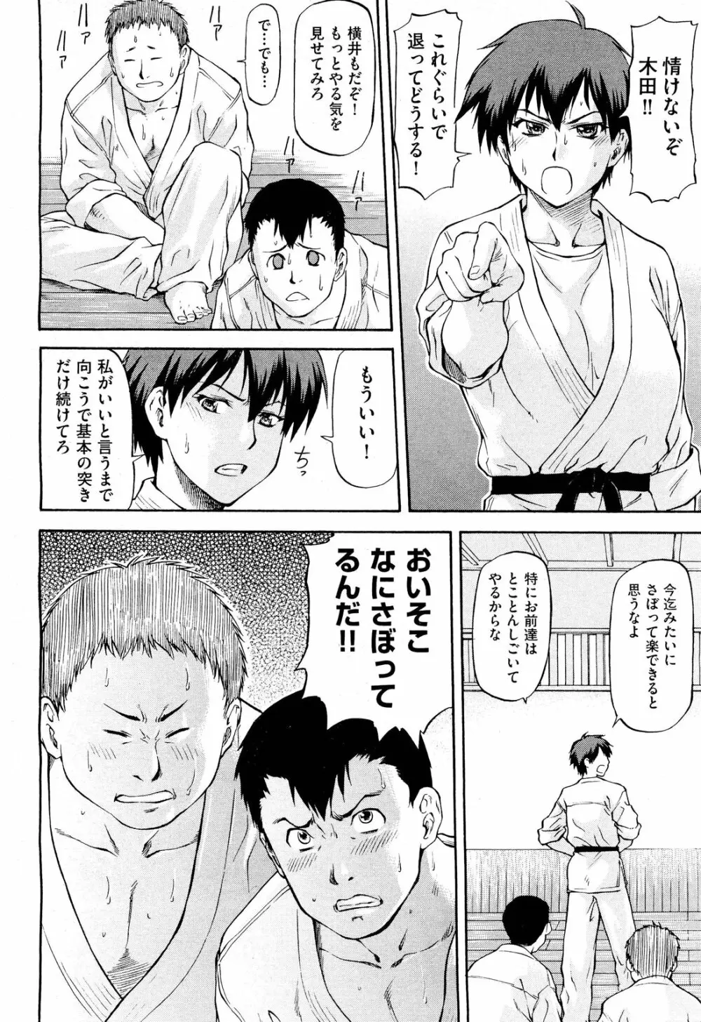COMIC 阿吽 2012年3月号 Page.524