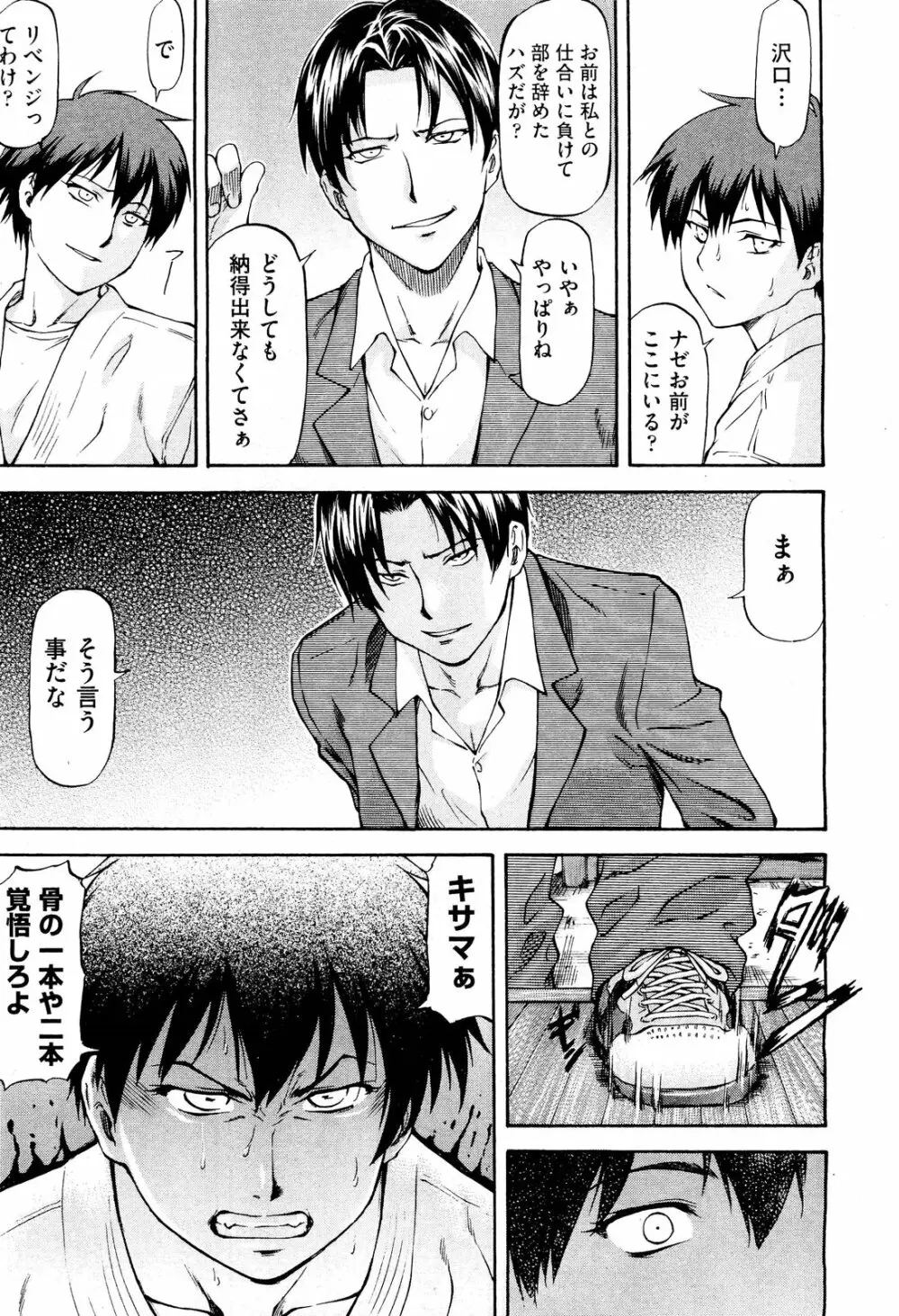 COMIC 阿吽 2012年3月号 Page.527