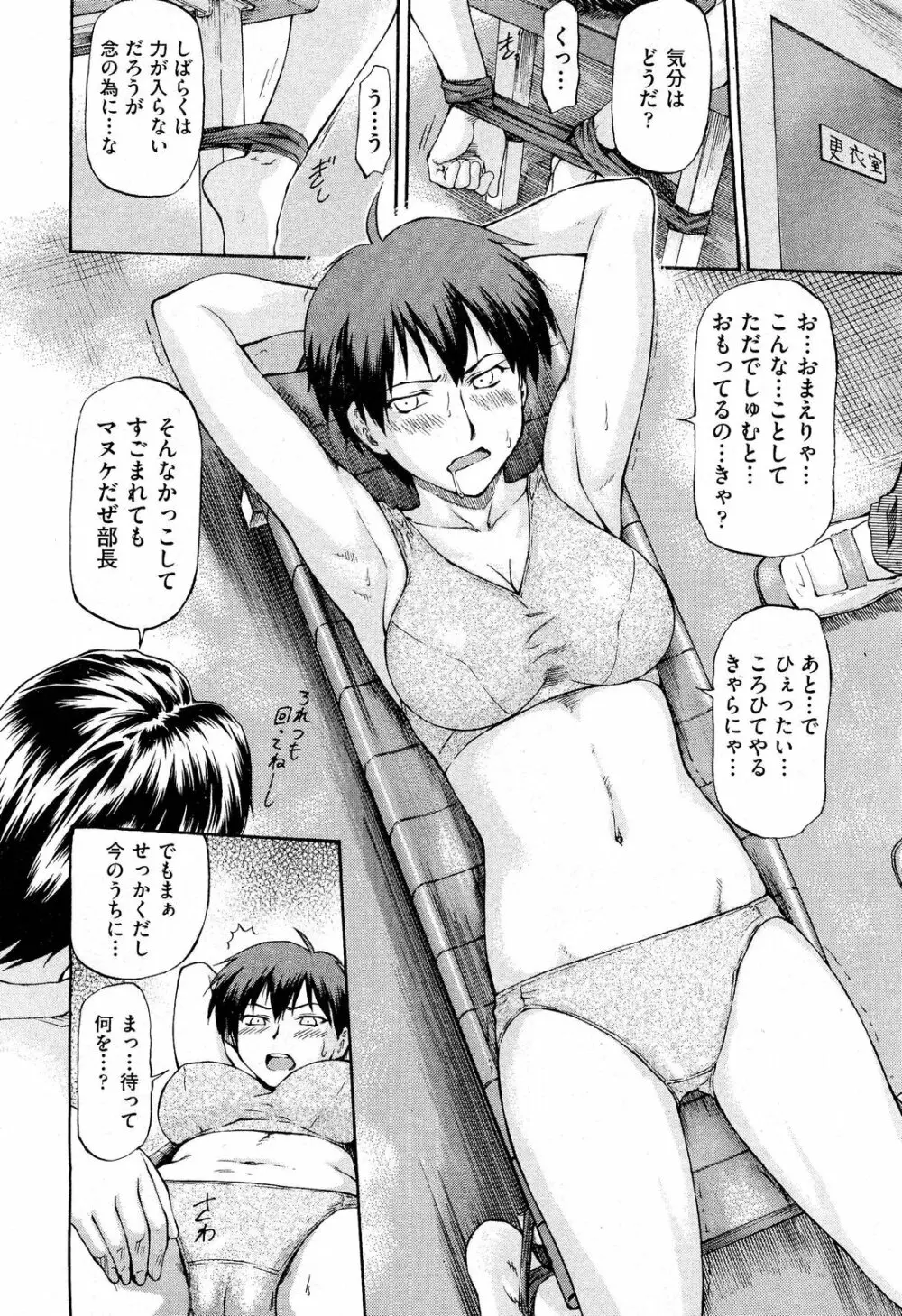 COMIC 阿吽 2012年3月号 Page.530
