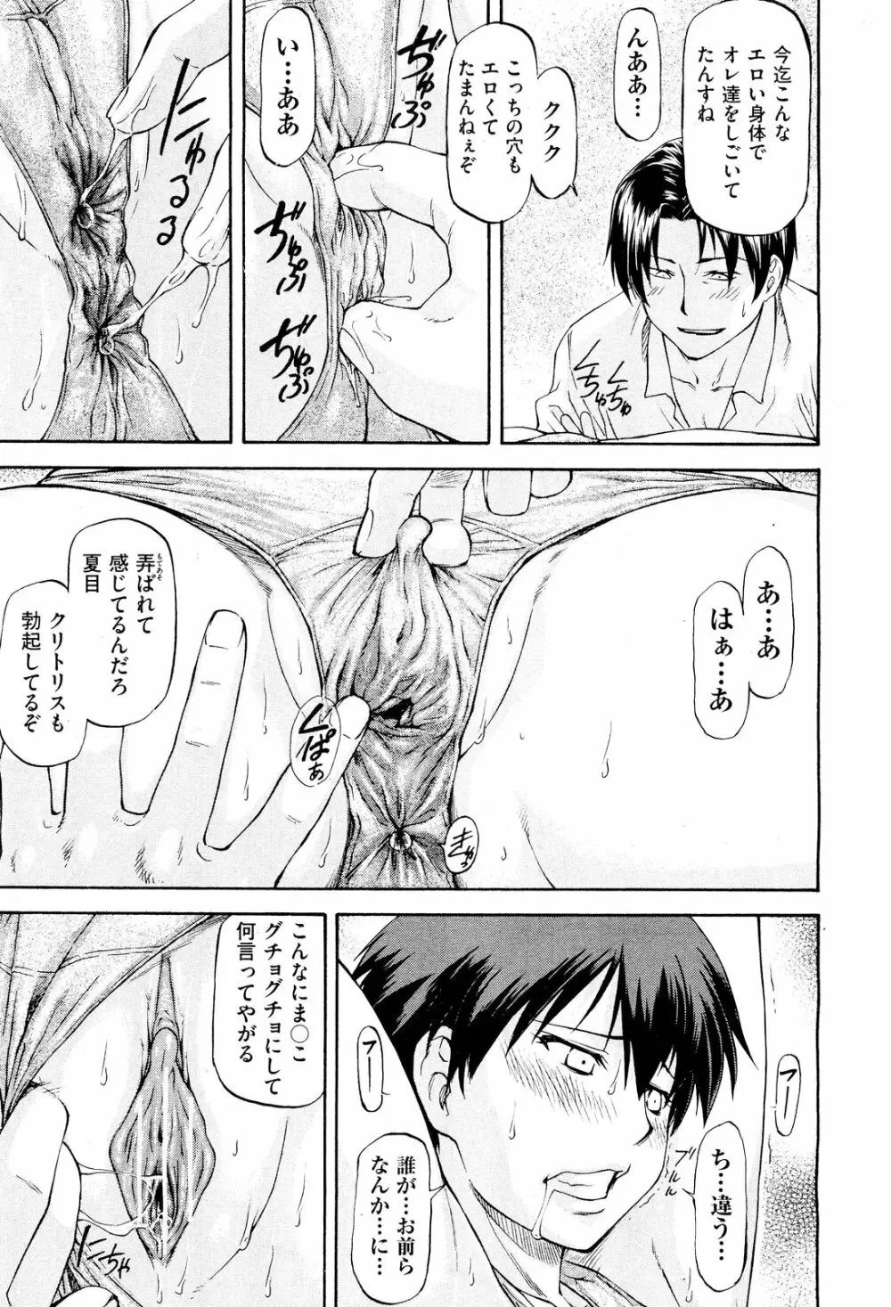 COMIC 阿吽 2012年3月号 Page.533