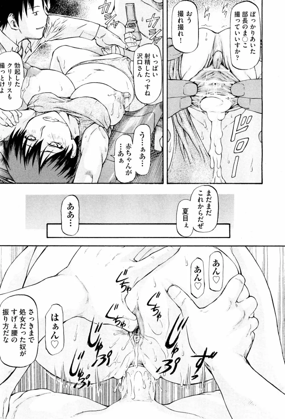 COMIC 阿吽 2012年3月号 Page.541