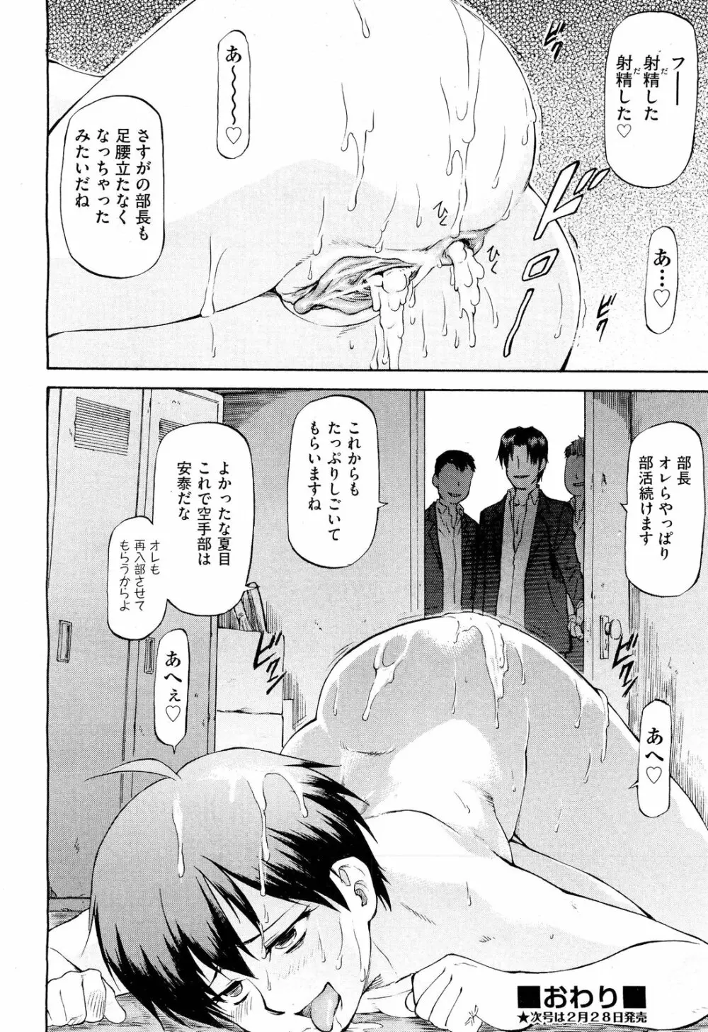 COMIC 阿吽 2012年3月号 Page.548