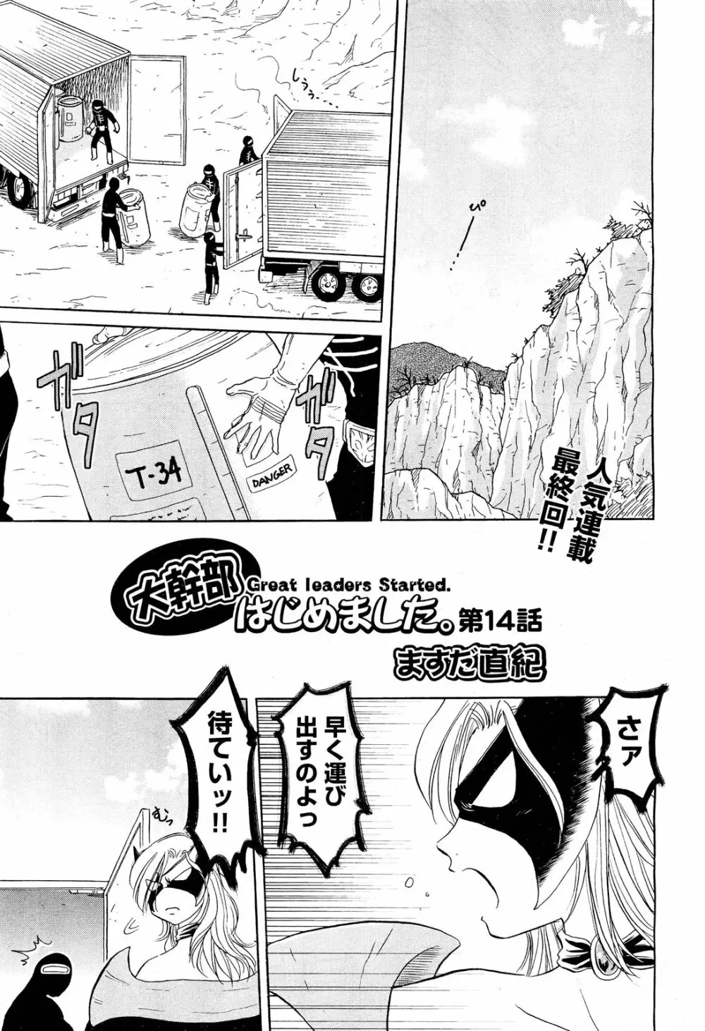 COMIC 阿吽 2012年3月号 Page.549