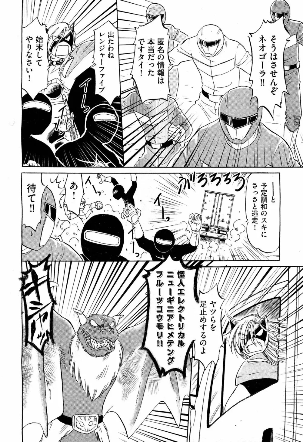 COMIC 阿吽 2012年3月号 Page.550