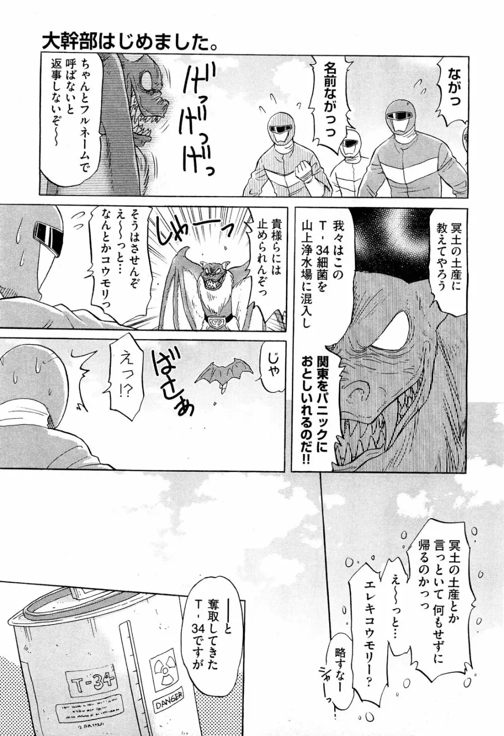 COMIC 阿吽 2012年3月号 Page.551