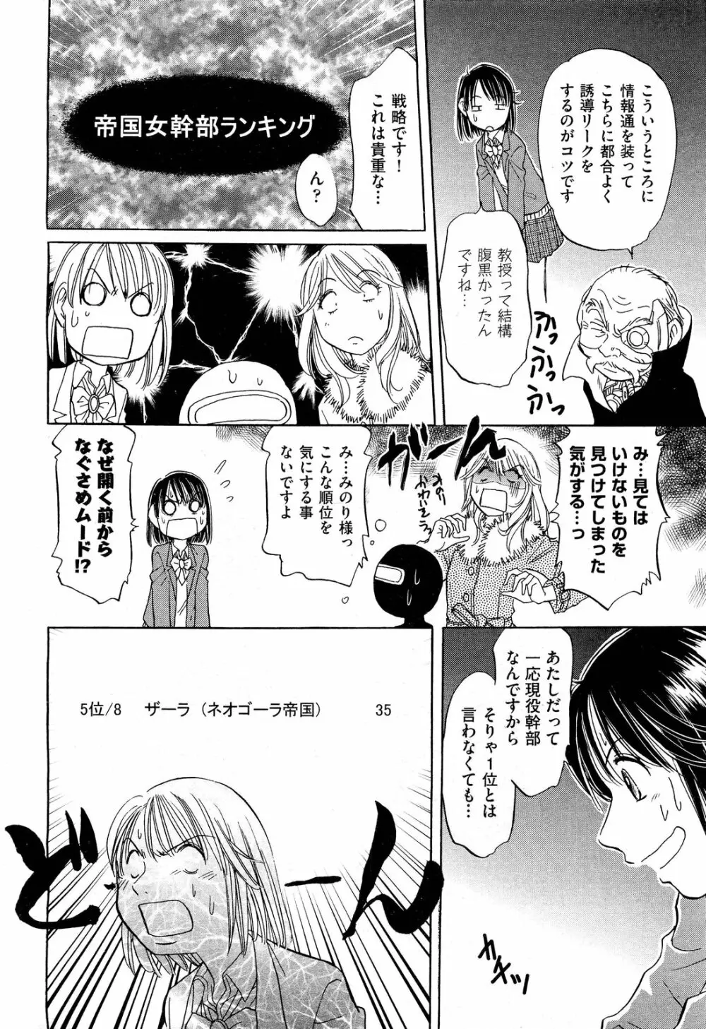 COMIC 阿吽 2012年3月号 Page.554