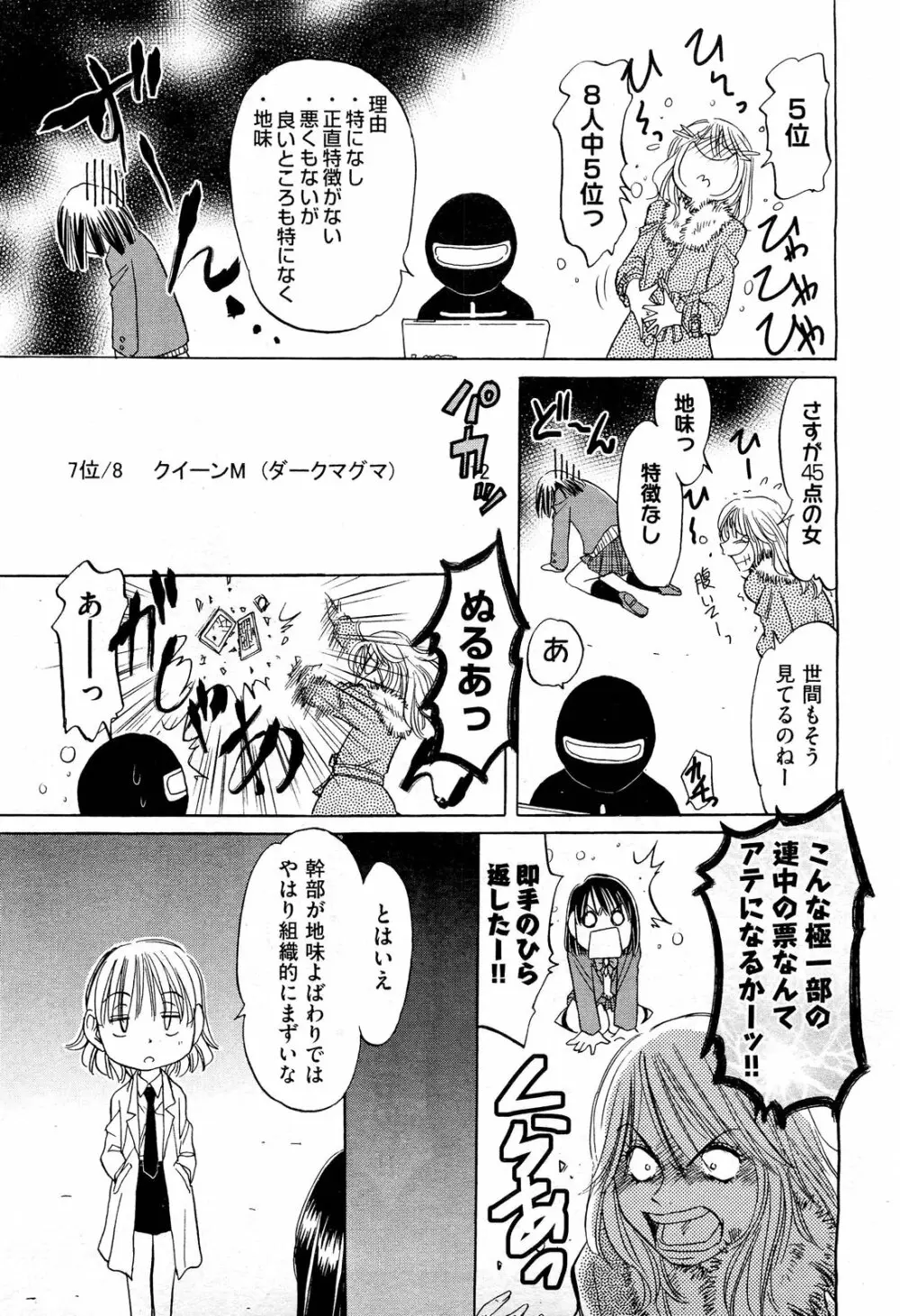 COMIC 阿吽 2012年3月号 Page.555