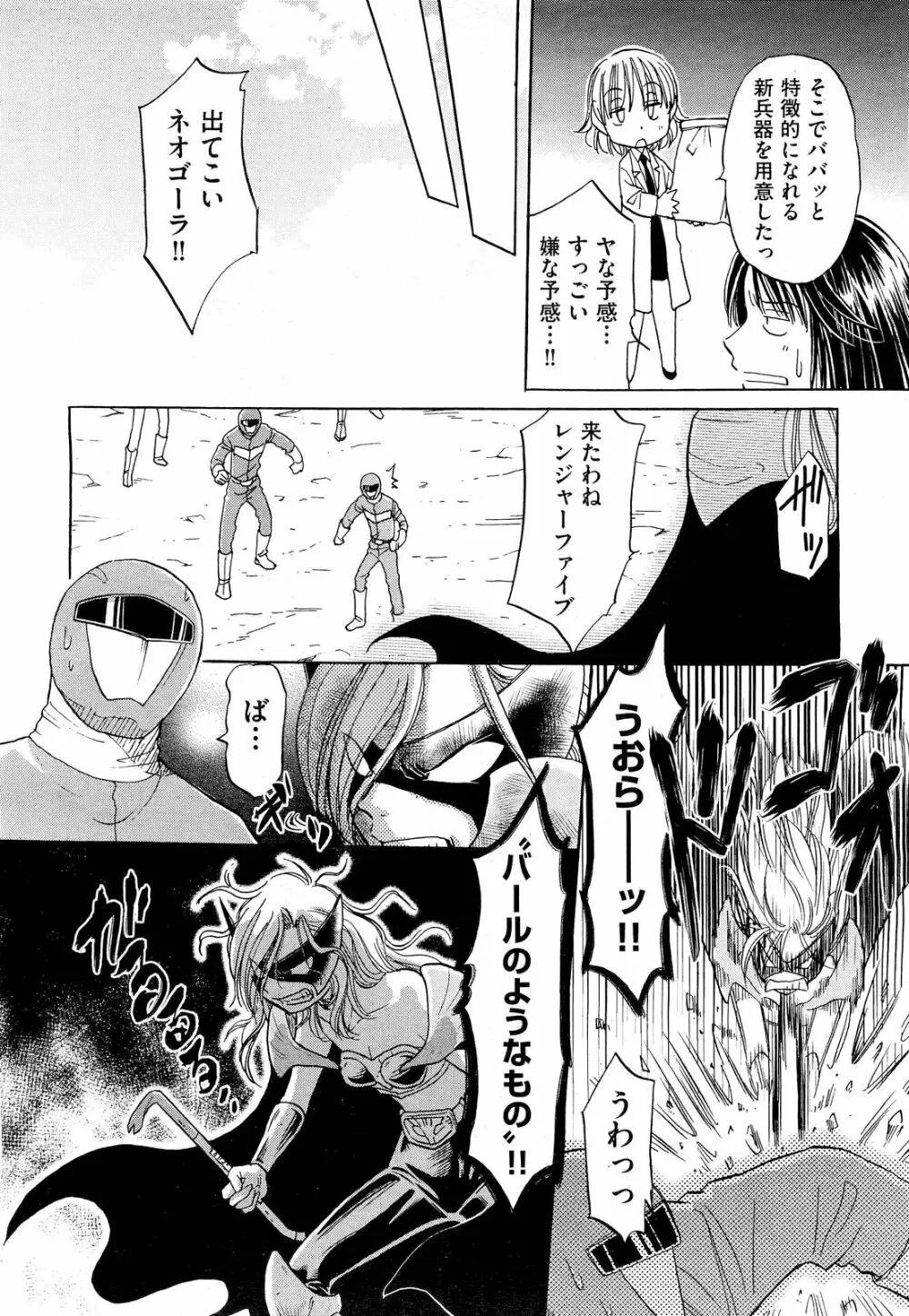COMIC 阿吽 2012年3月号 Page.556