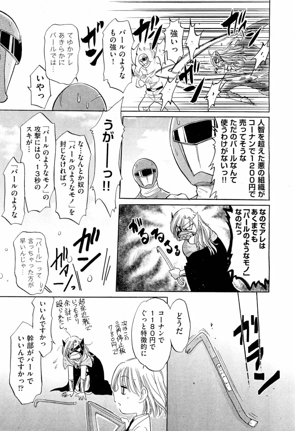 COMIC 阿吽 2012年3月号 Page.557