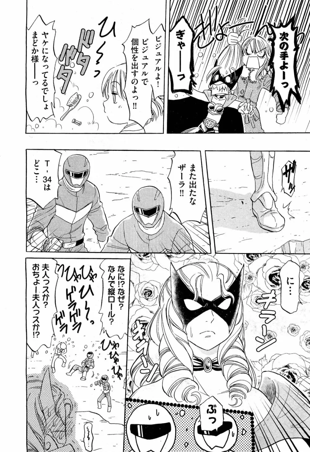 COMIC 阿吽 2012年3月号 Page.558