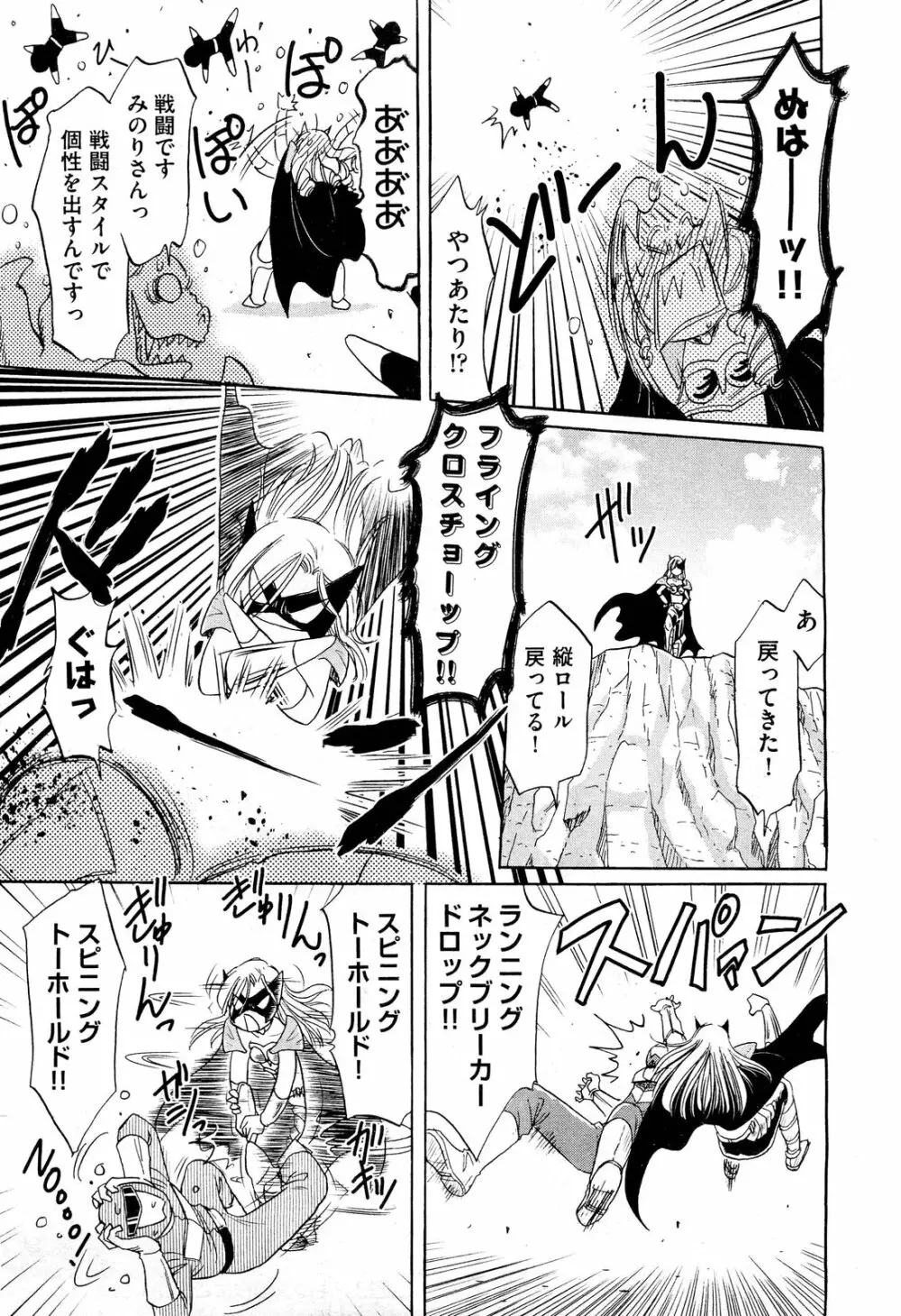 COMIC 阿吽 2012年3月号 Page.559