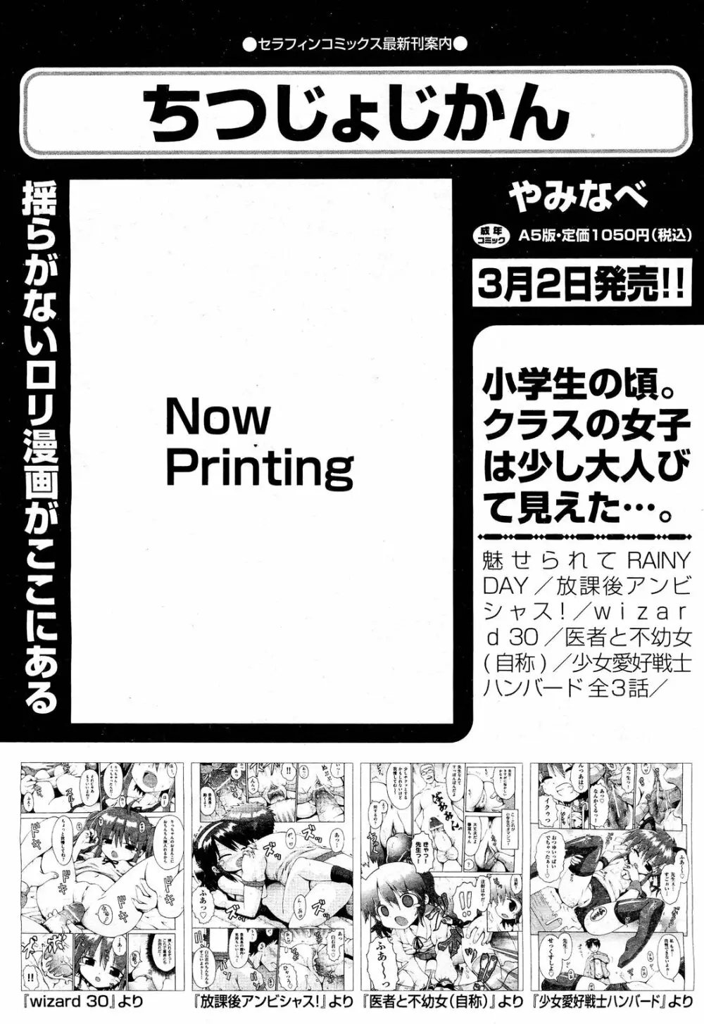 COMIC 阿吽 2012年3月号 Page.562