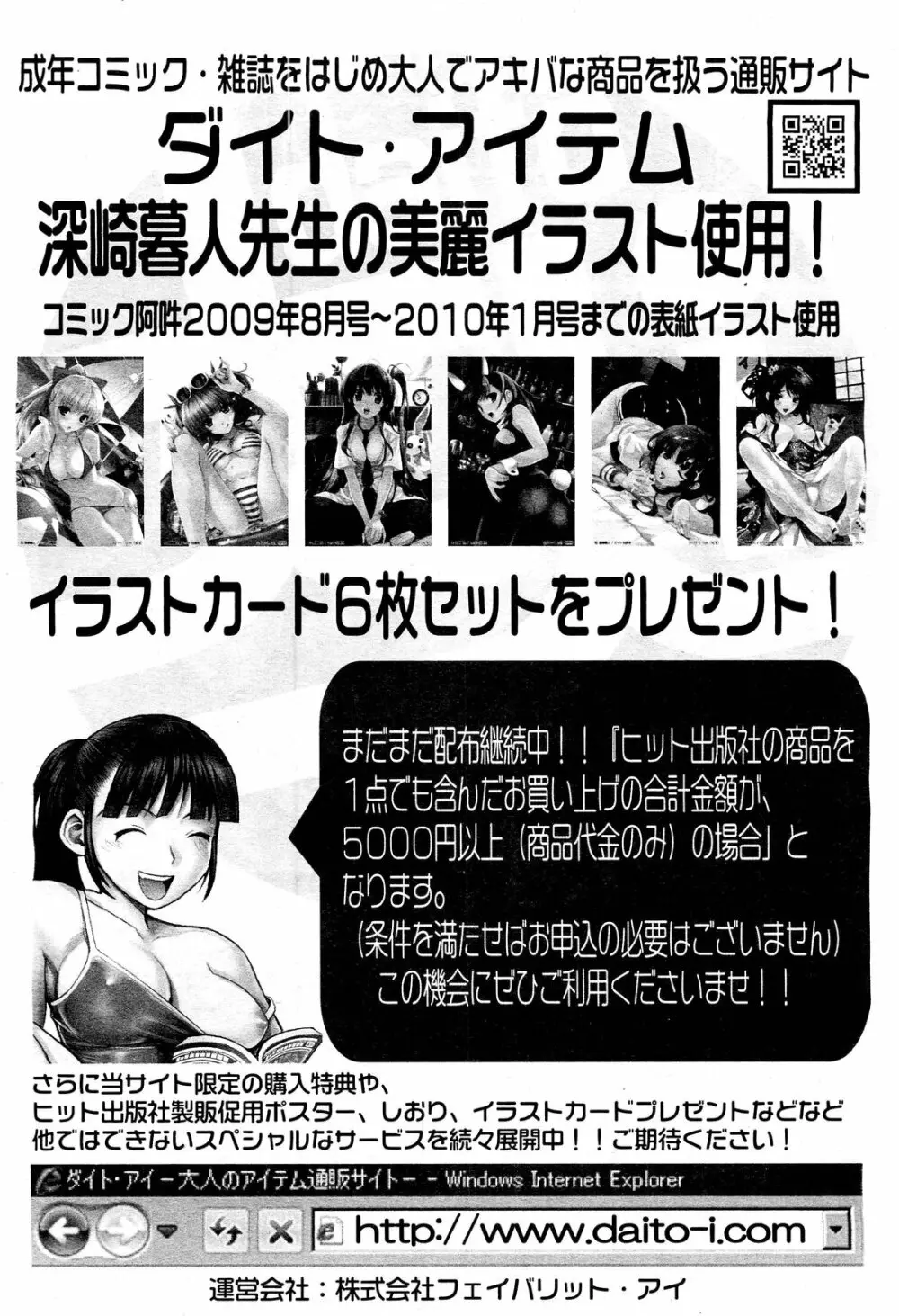 COMIC 阿吽 2012年3月号 Page.573