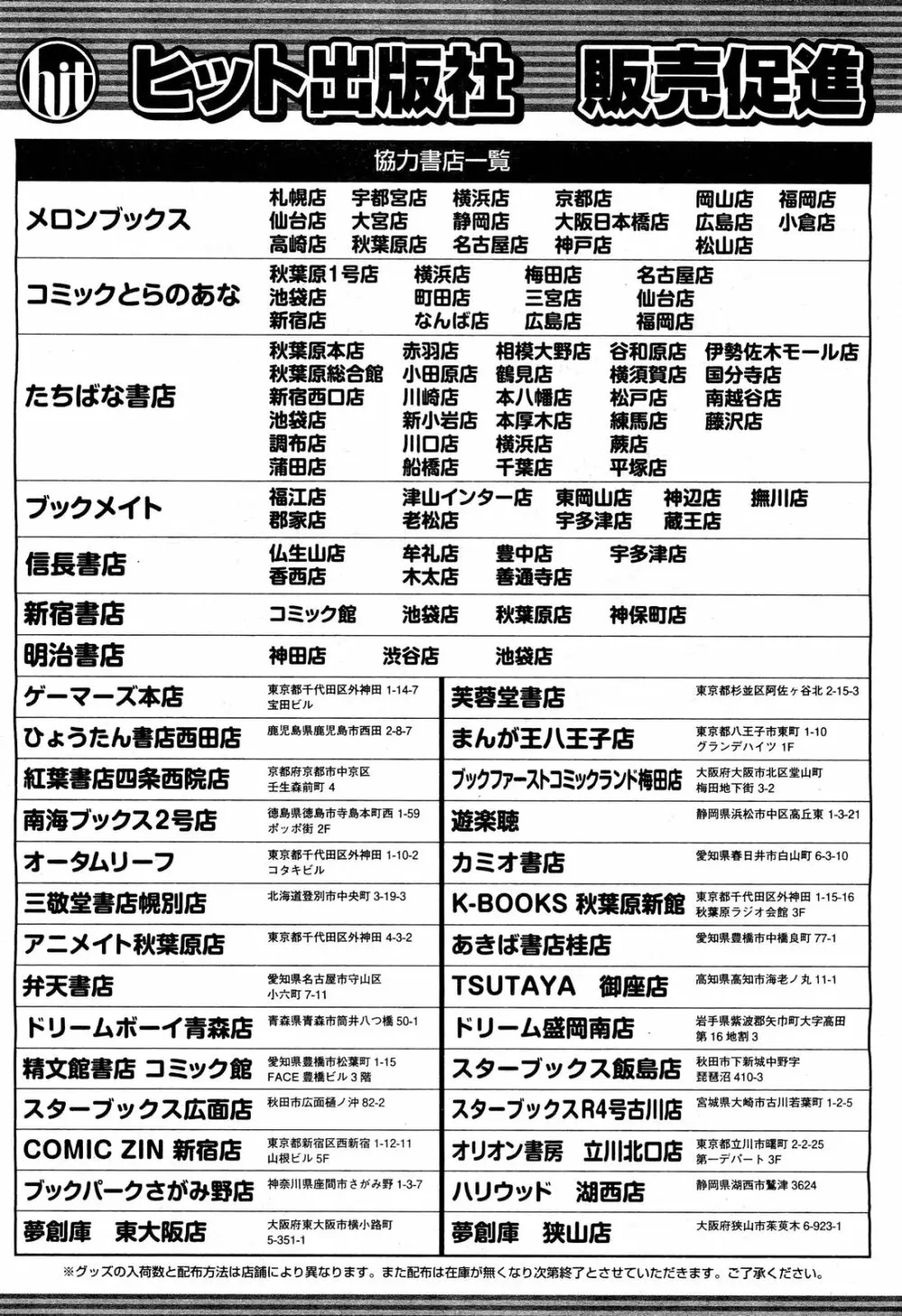 COMIC 阿吽 2012年3月号 Page.577