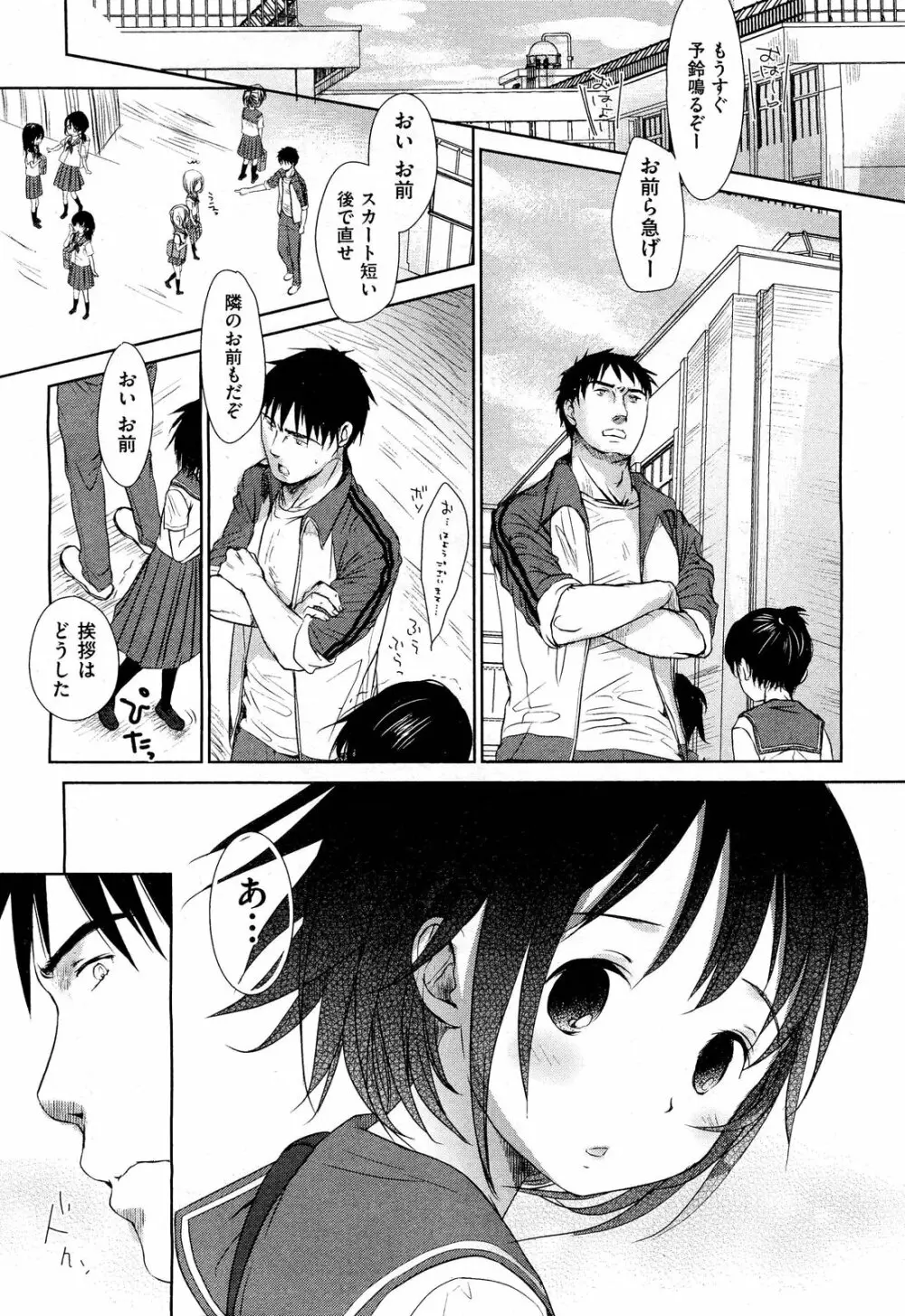 COMIC 阿吽 2012年3月号 Page.82