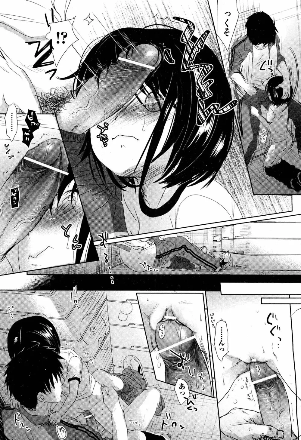 COMIC 阿吽 2012年3月号 Page.99