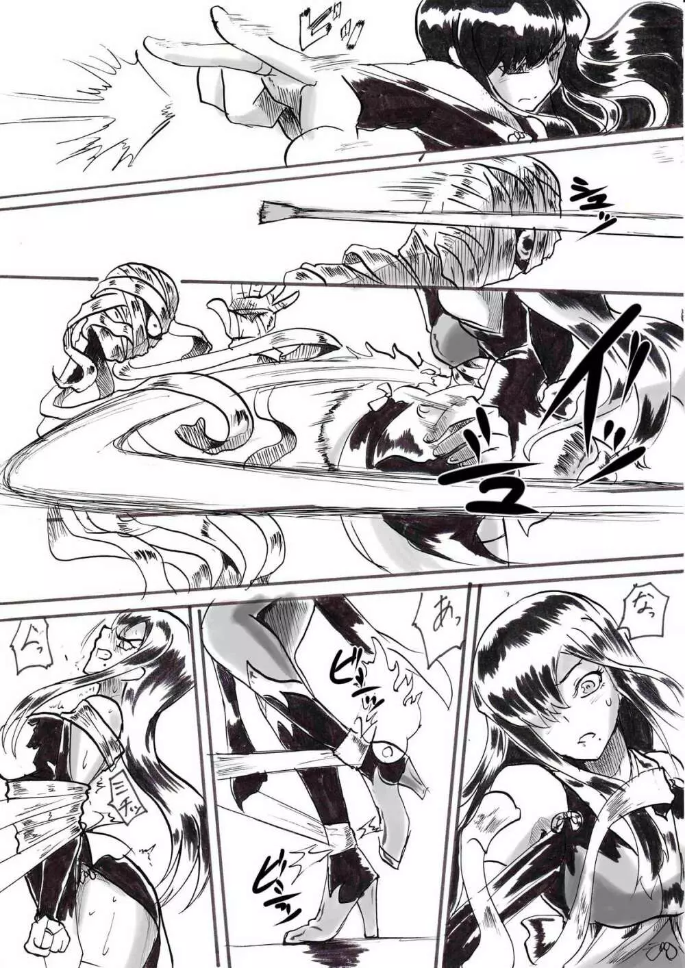 「対魔童貞 翠」 接触編 第四話 Page.7