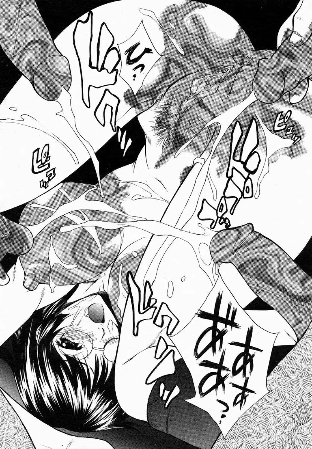 COMIC 桃姫 2005年01月号 Page.20